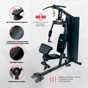 Многофункциональная силовая станция Protrain HG10250