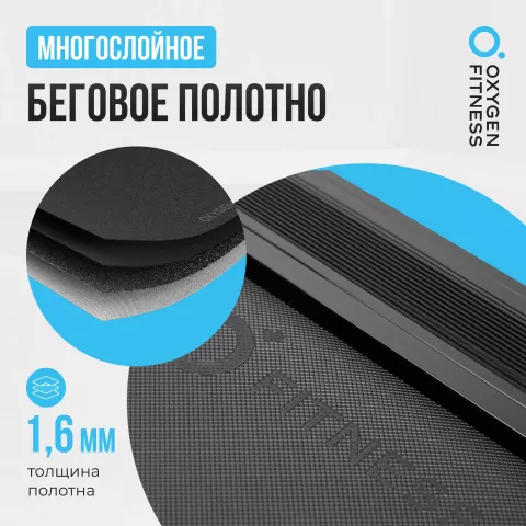 Беговая дорожка полукоммерческая OXYGEN FITNESS ARGON LED PRO