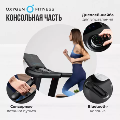 Беговая дорожка полукоммерческая OXYGEN FITNESS ARGON LED PRO
