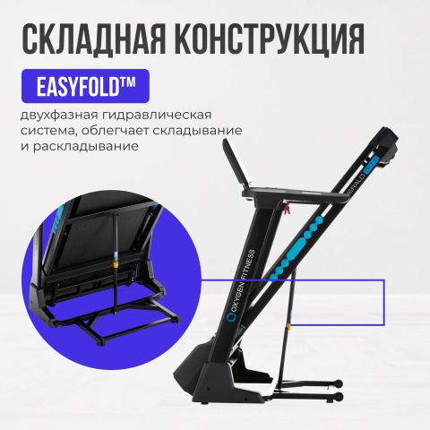 Беговая Дорожка OXYGEN FITNESS EMERALD TFT 10
