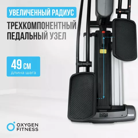 Эллиптический тренажер OXYGEN FITNESS E700 PRO