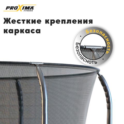 Батут Proxima Premium Dual 15 футов, Арт. CFR-15F-5W