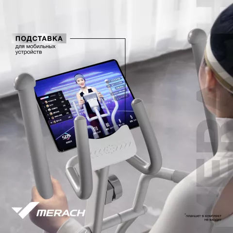 Эллиптический тренажер MERACH MR-E10