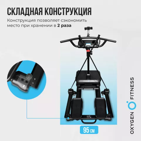 Горнолыжный тренажер OXYGEN FITNESS SKIFORCE
